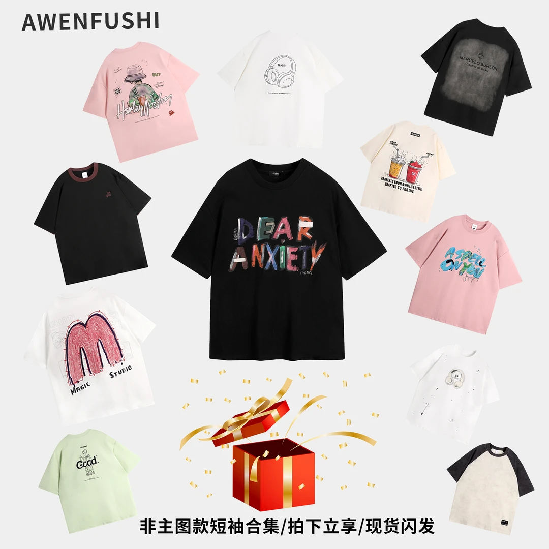 【101-126】UUS短袖现货链接.卖完不加单！夏季特惠每天编码都不一样