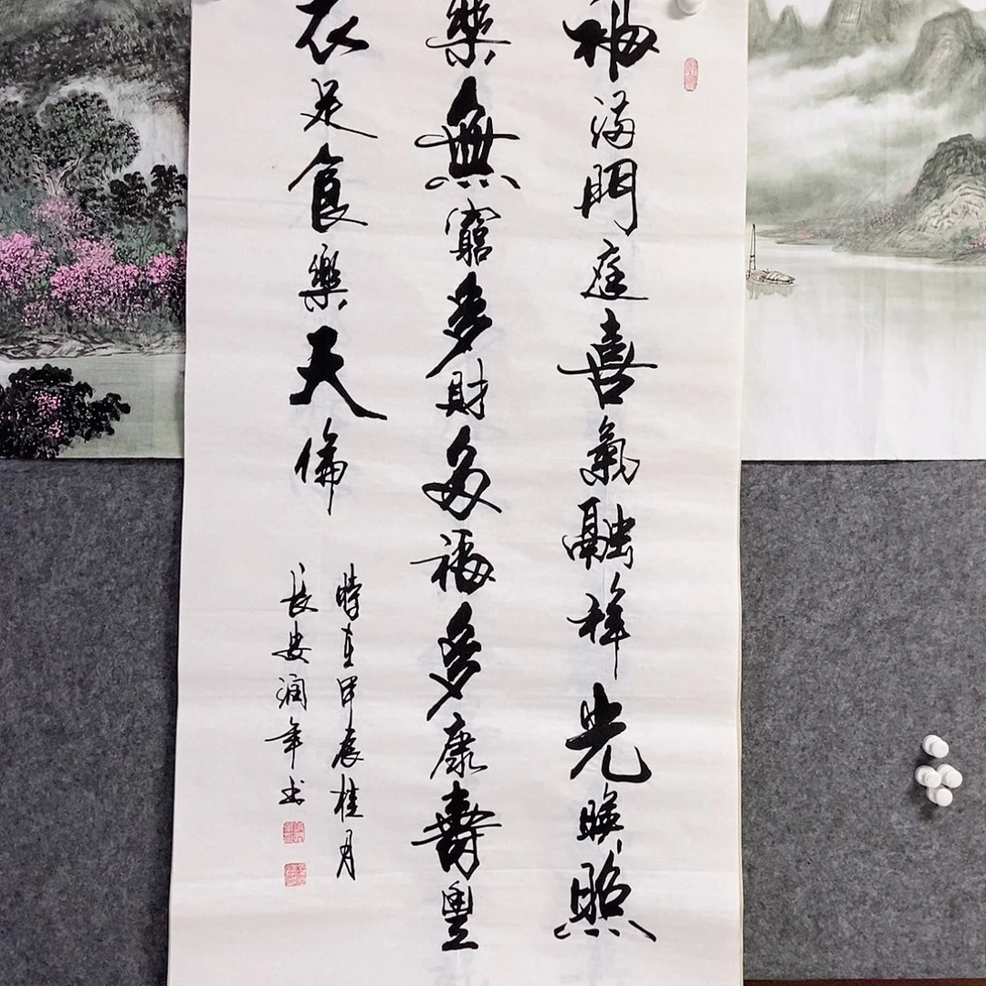 书法老师书画作品