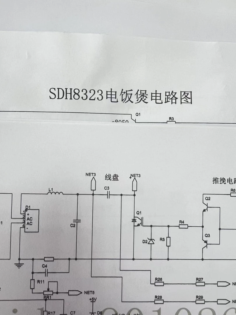 6张电路图纸电饭煲+电磁炉+开关电源+充电器