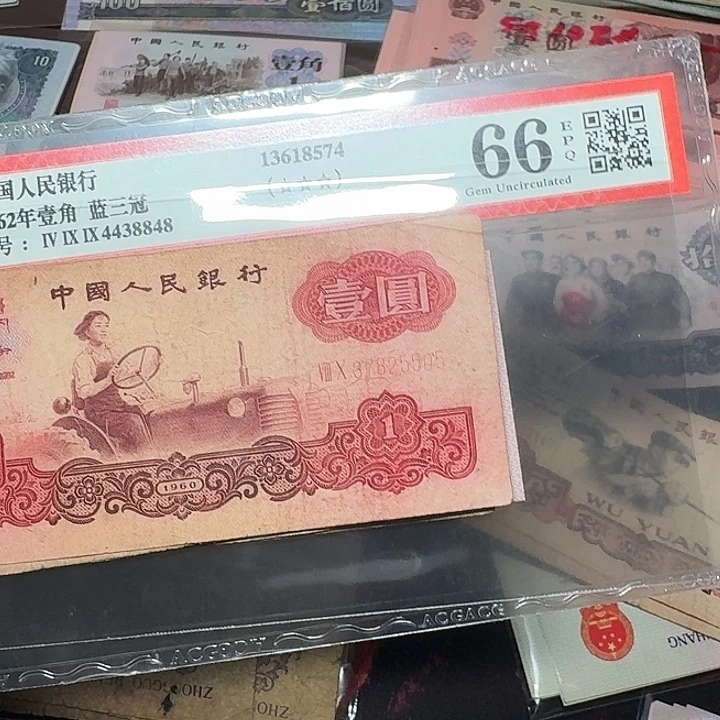 拖拉机一元5张三版