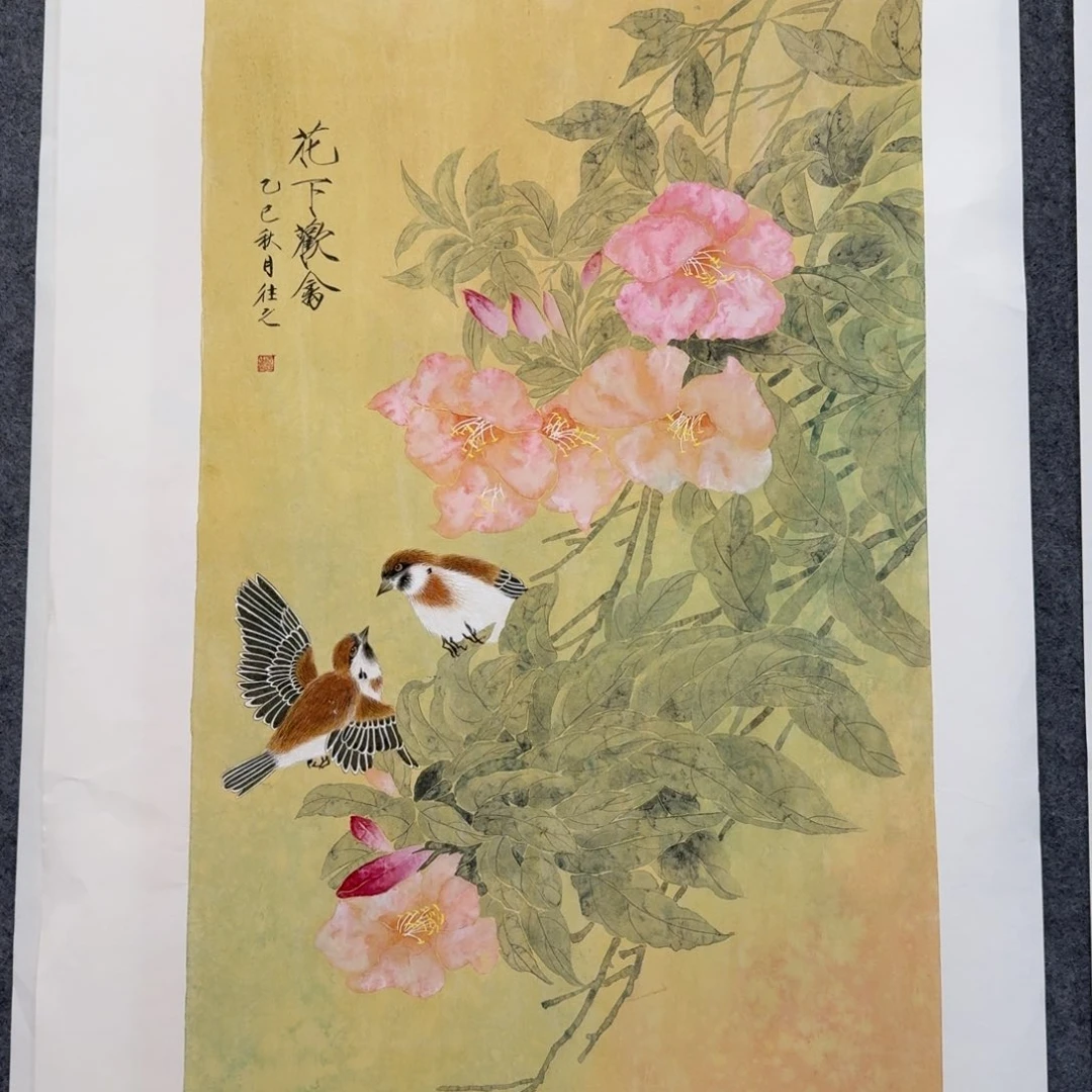 国画于往之老师四尺三开