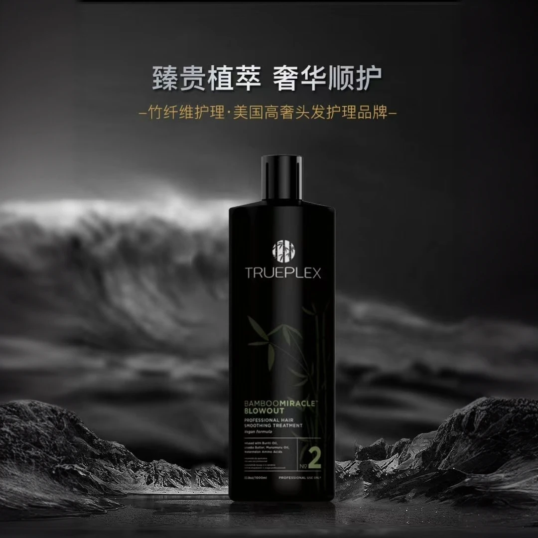 SWANK 门店专业头发护理 竹纤维