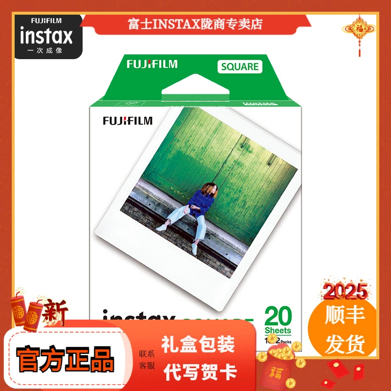 富士instax方形相纸适用于SQ1/SQLink/SQ40/SQ20等