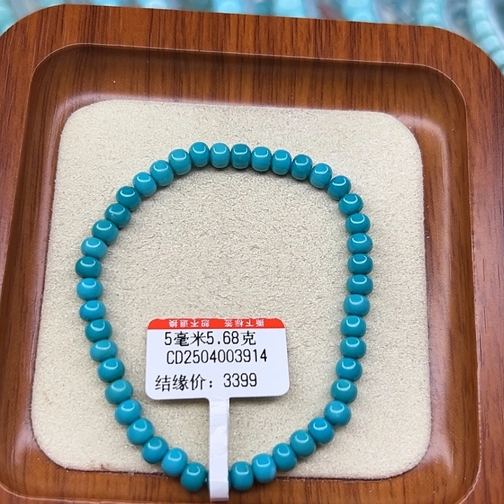 未镶嵌绿松石手链