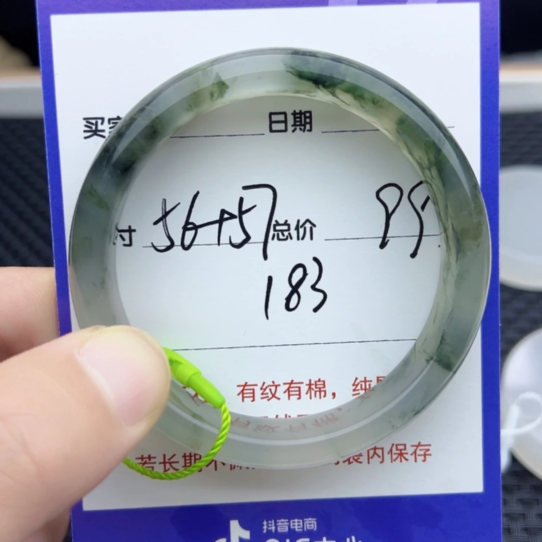 石英质玉（金丝玉）未镶嵌手镯