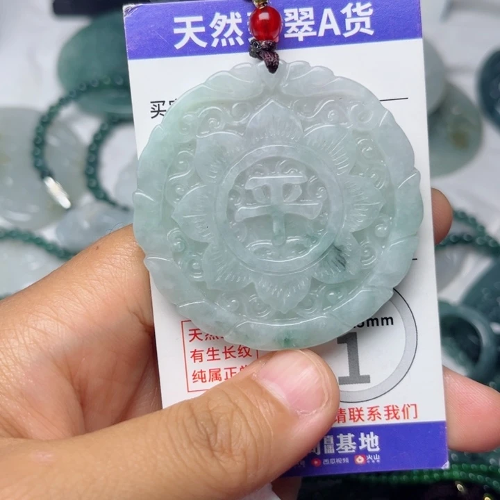 颈饰未镶嵌翡翠挂件