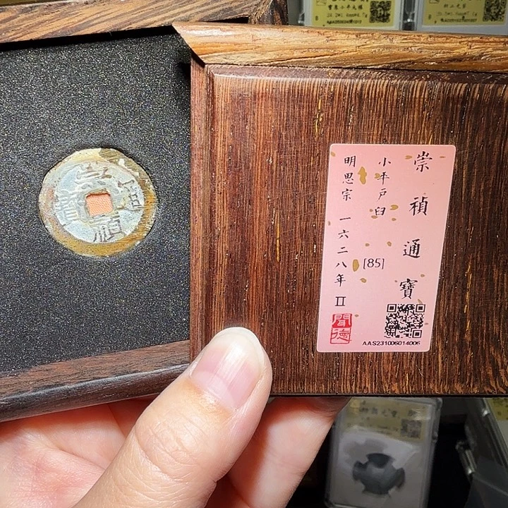 铜瀚海文物A崇祯背户臼4006双