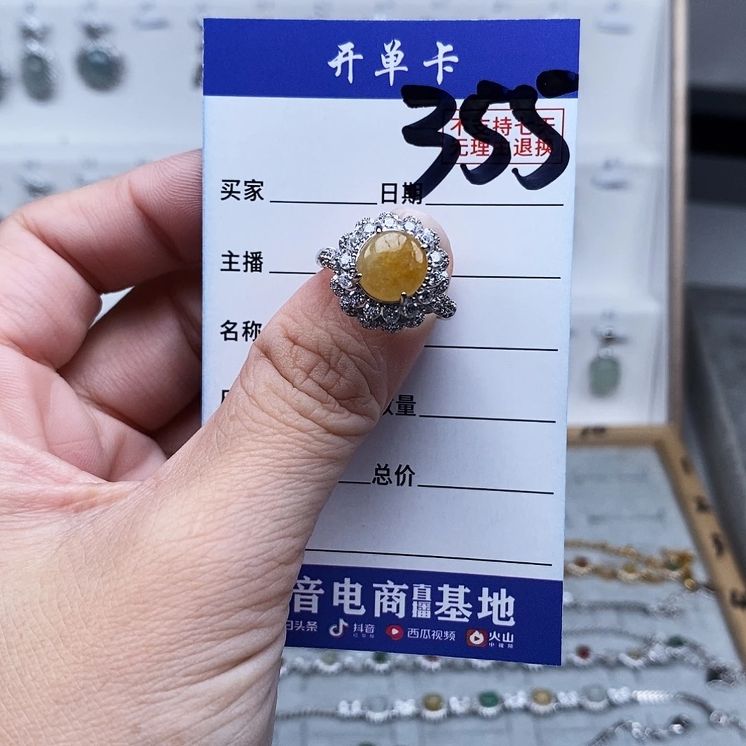 未镶嵌戒指翡翠戒指