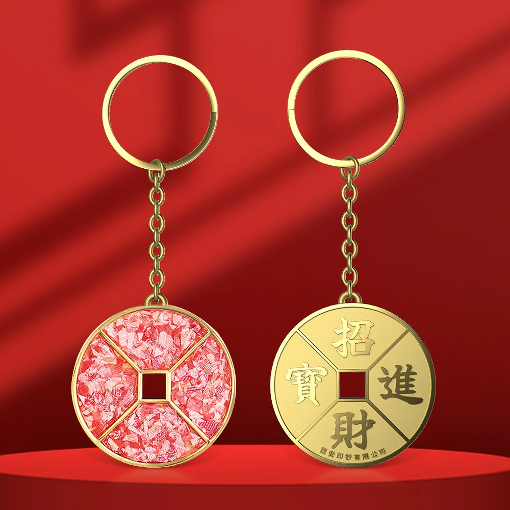 非法定货币七夕礼物四方来财人民币碎钞钥匙扣创意收藏纪念挂件