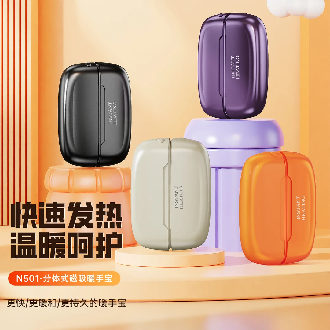 磁吸暖手宝一分二双手同时暖分体大容量冬季暖手宝长效发热