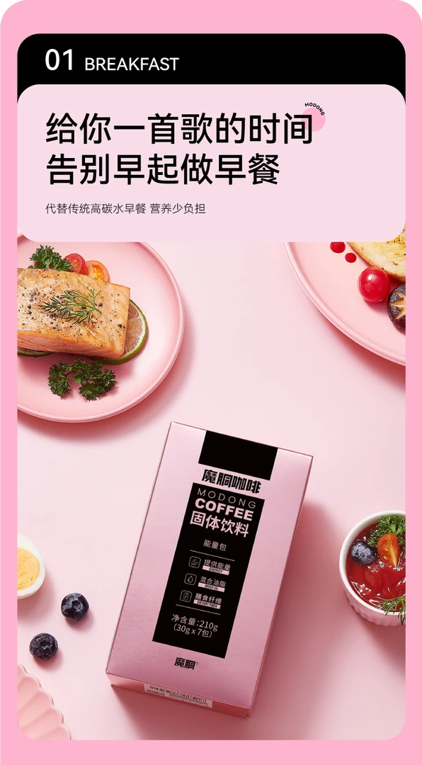 魔胴［正品保障］ 防弹咖啡速溶固体饮料早餐饮食咖啡