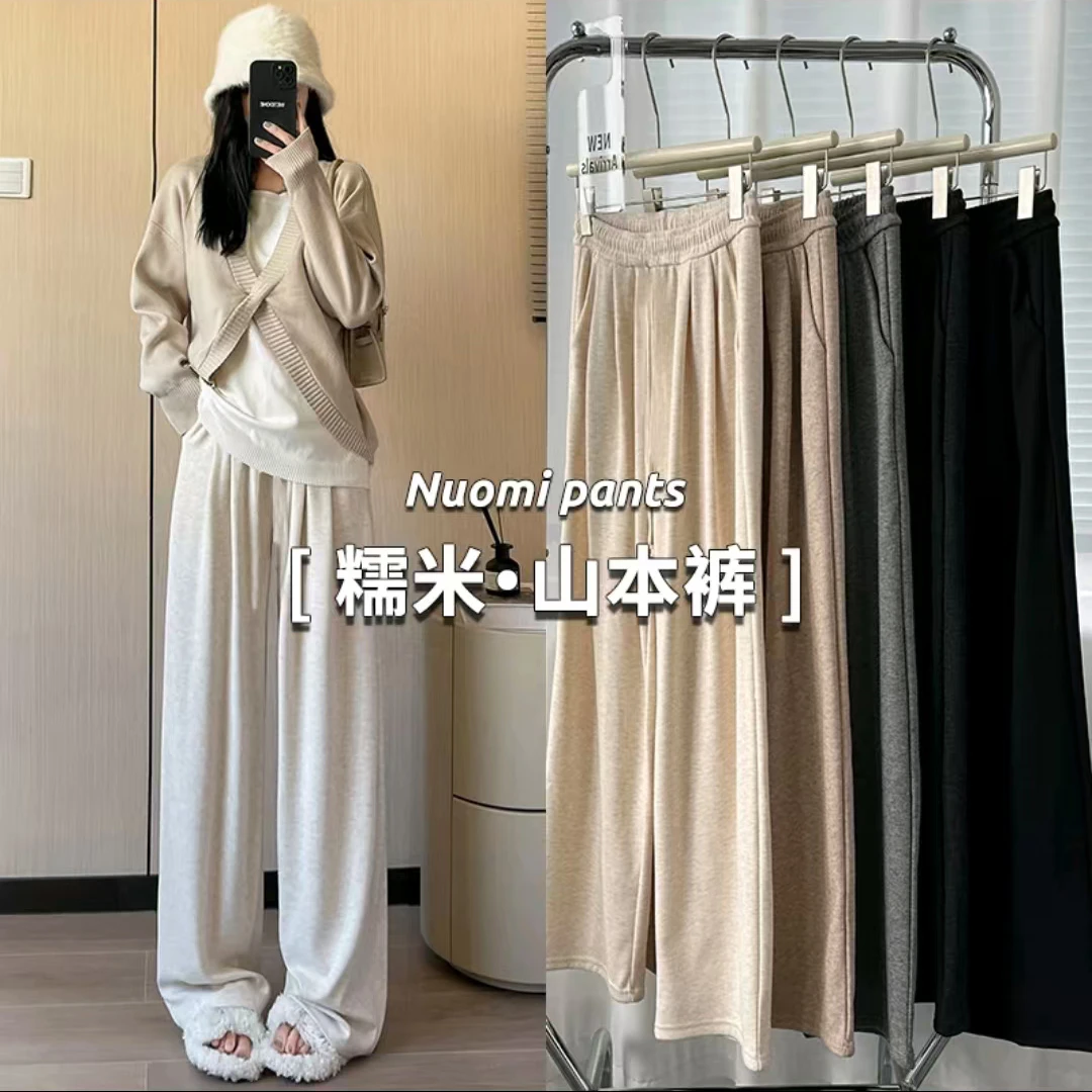 【运补6-10】糯米裤女秋新款大码显瘦软糯窄版阔腿裤宽松休闲直筒裤
