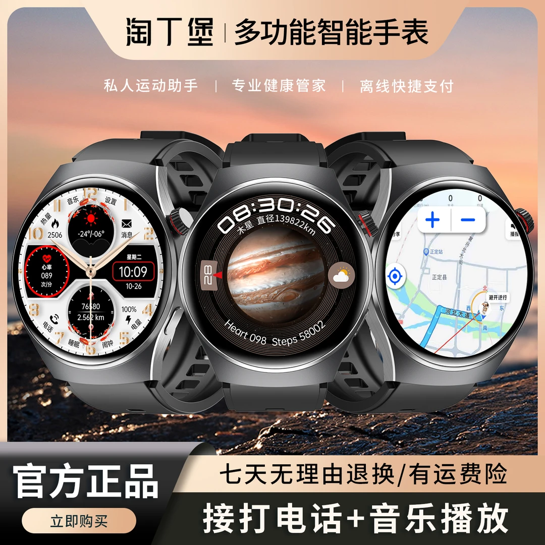 【破价补贴】新款顶配高科技多功能手表NFC门禁防水运动通话YK-P