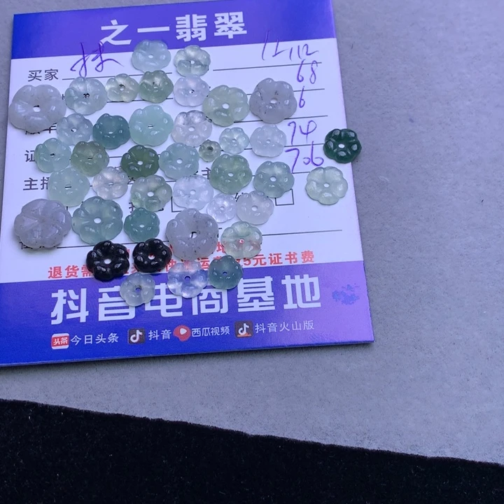 颈饰未镶嵌翡翠抹*