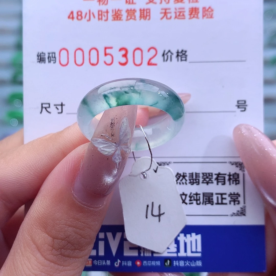 未镶嵌戒指翡翠天然