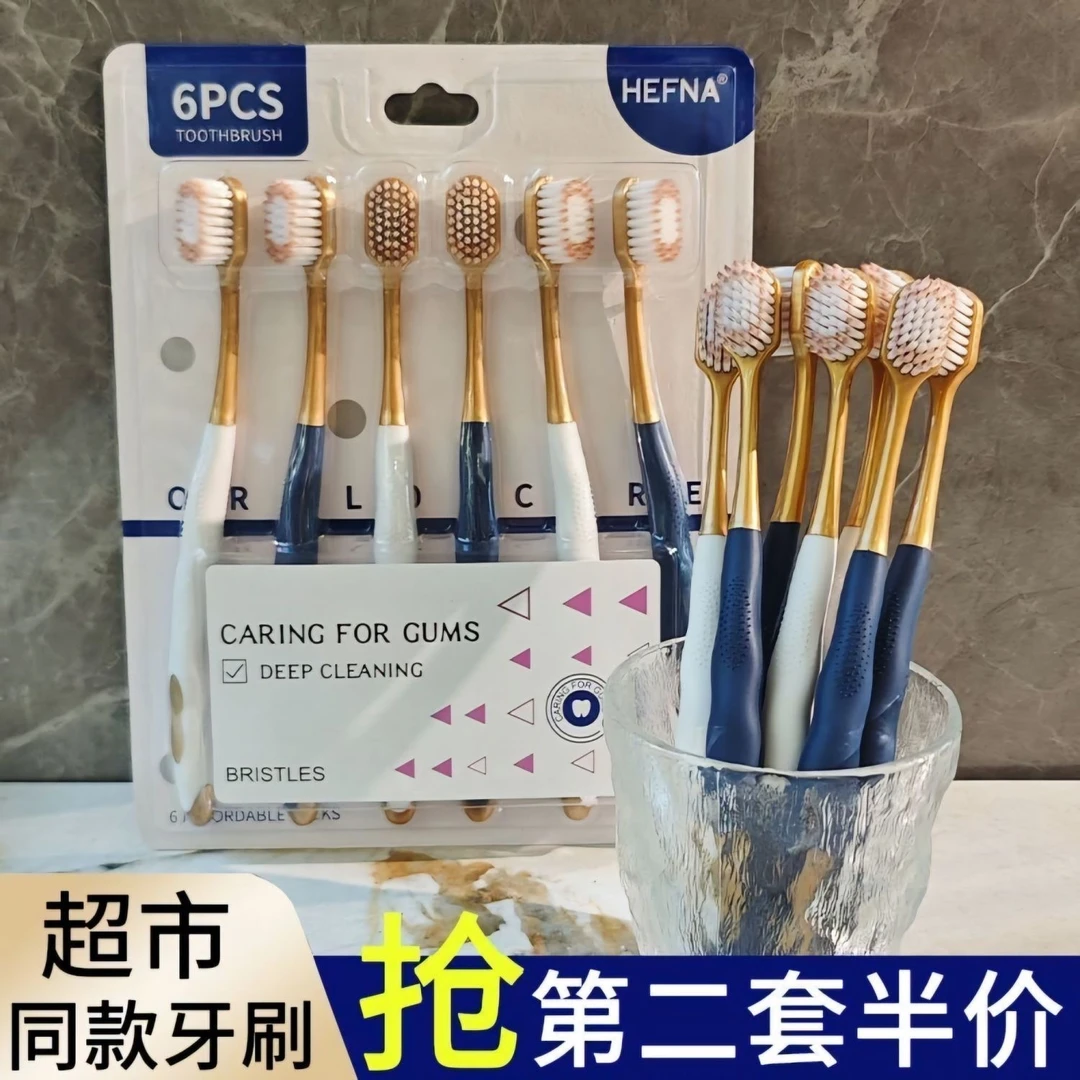 【山姆品质】商超同款手动高档宽头软毛成人款出差家用深层修洁牙刷