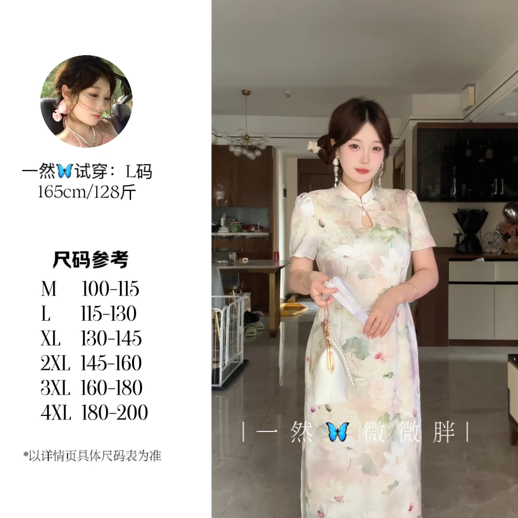 大码女装新中式国风温柔水滴领旗袍收腰修身连衣裙11982