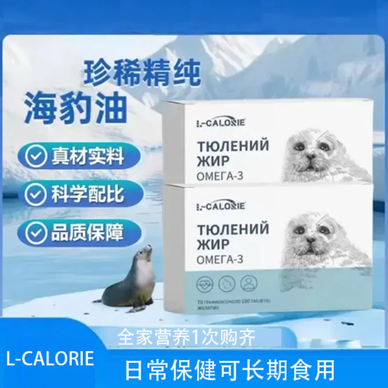 （精）俄罗斯海豹调和油 精选原料100粒/盒