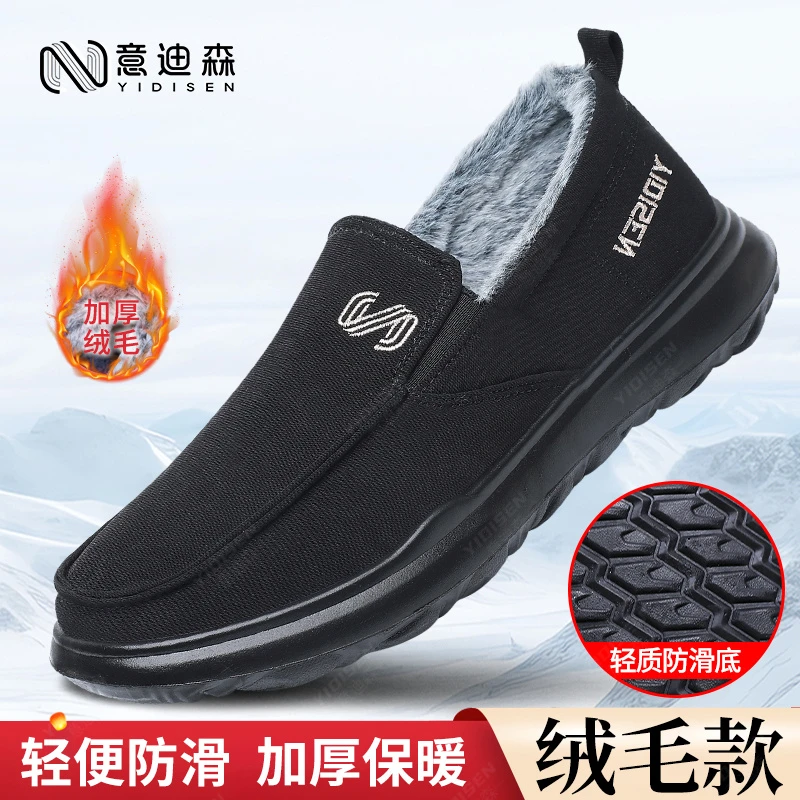 意迪森冬季男士中老年保暖雪地靴老北京布鞋舒适防滑一脚蹬爸爸鞋
