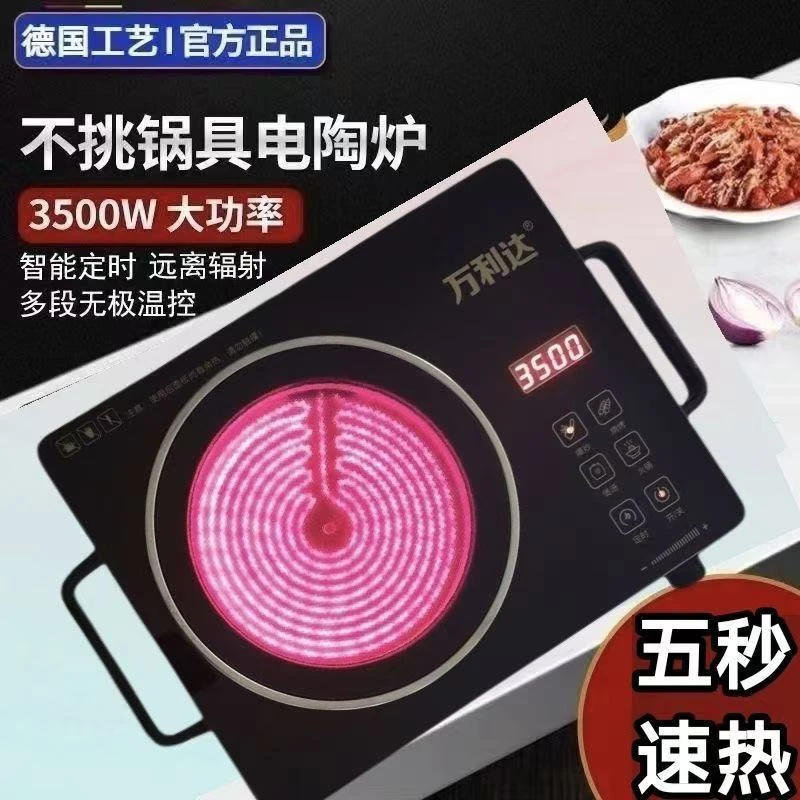 3500W大功率商用砂锅多功能电陶炉家用远红外光波新型电磁炉5000W