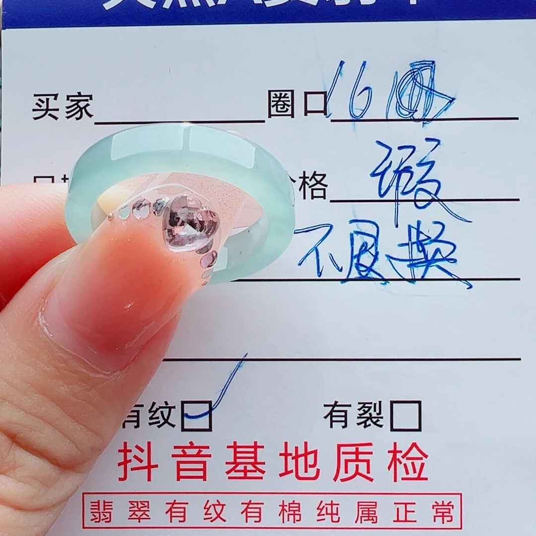 翡翠未镶嵌戒指戒圈