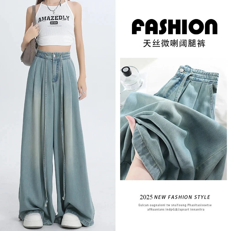 薄款高腰牛仔裤女2025年夏季新款垂感喇叭阔腿裤宽松百搭休闲裤女