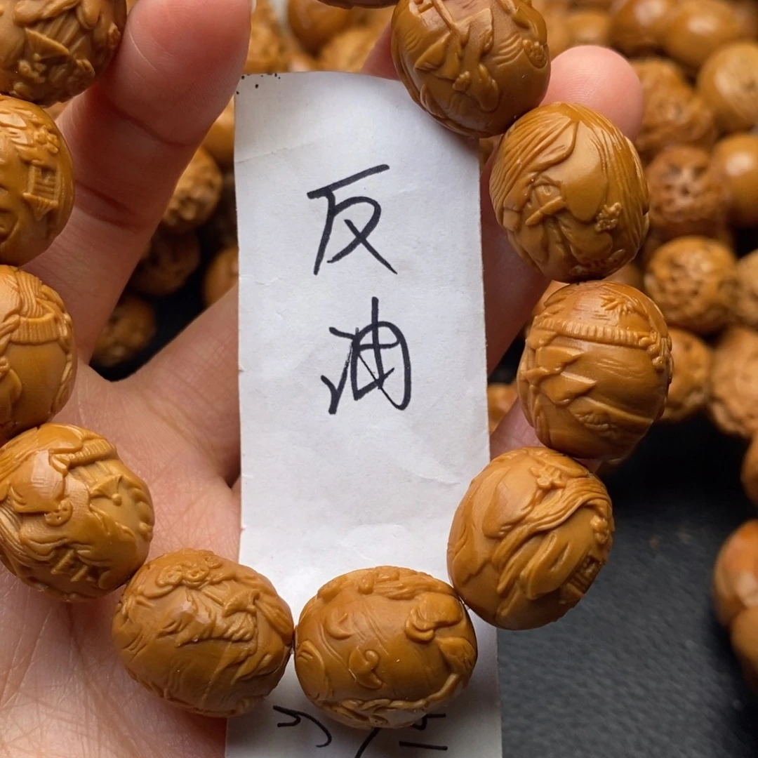 手串橄榄核鸽子蛋山水反油特价
