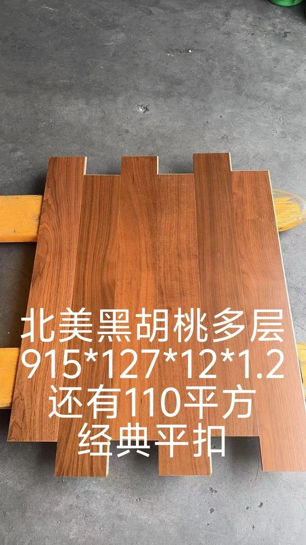 品牌多层实木地板平扣锁扣特价