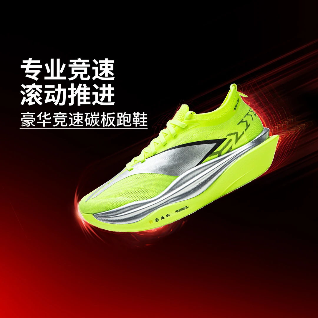 飞电6E丨李宁男女新品飞电6elite超䨻胶囊比赛进阶跑步鞋ARMW001
