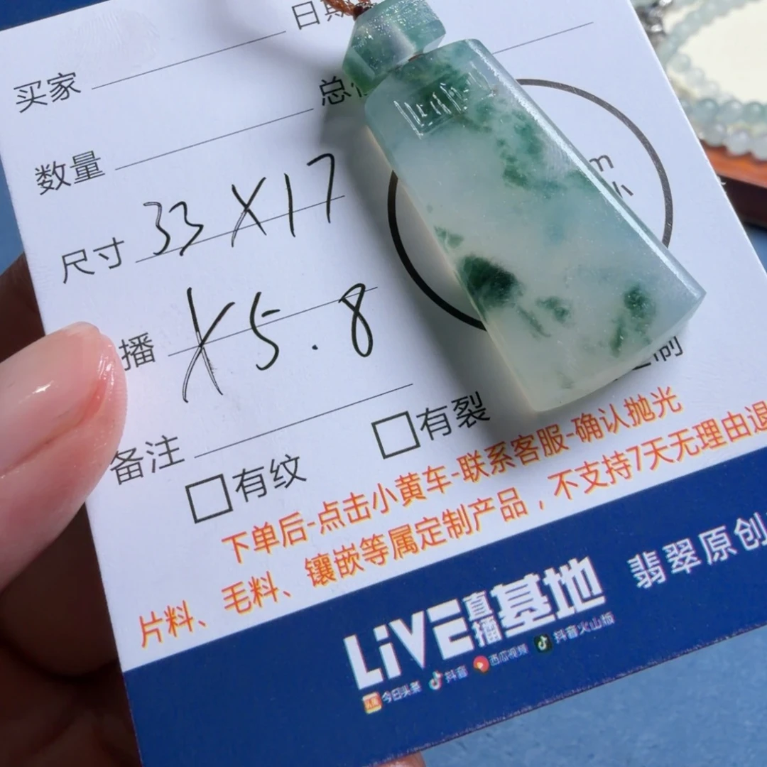 定制翡翠未镶嵌包工