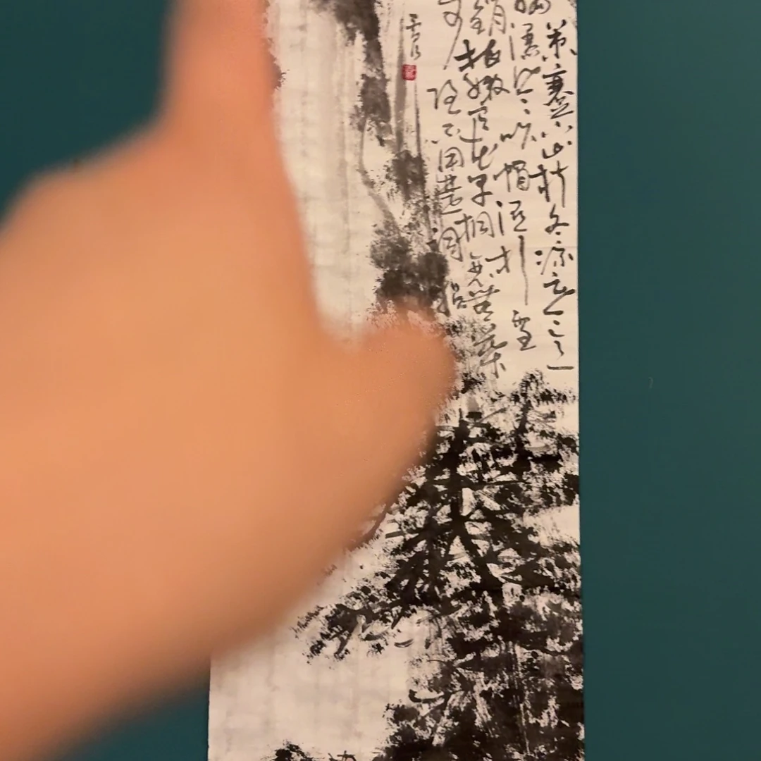 书法国画作品一幅作品