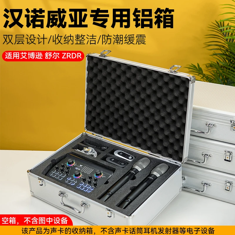 汉诺威亚专用收纳铝箱适用艾博逊AU20舒尔58a zrdr无线麦克风zuzk