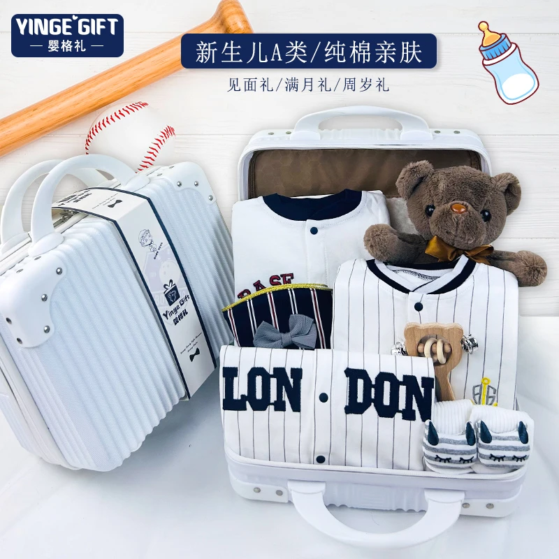 婴格礼婴儿衣服礼盒新生儿见面礼盒男宝宝纯棉连体衣满月礼物套装