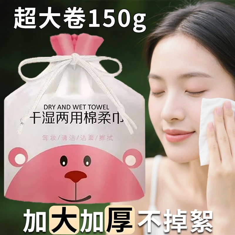 150g加厚珍珠纹悬挂式干湿两用加厚洗脸巾棉柔巾母婴可用柔软亲肤