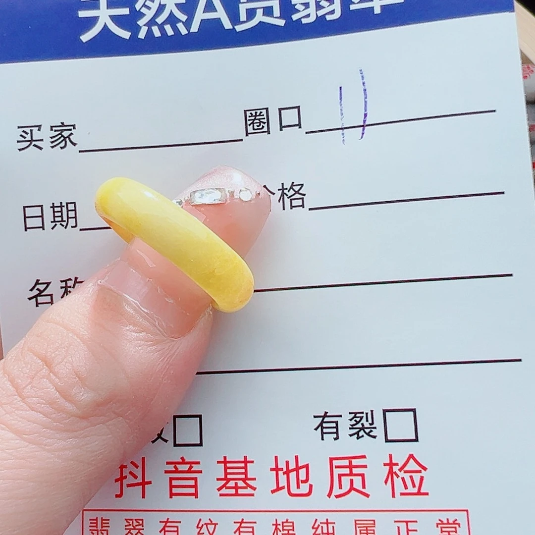 翡翠戒圈未镶嵌胡***T戒圈