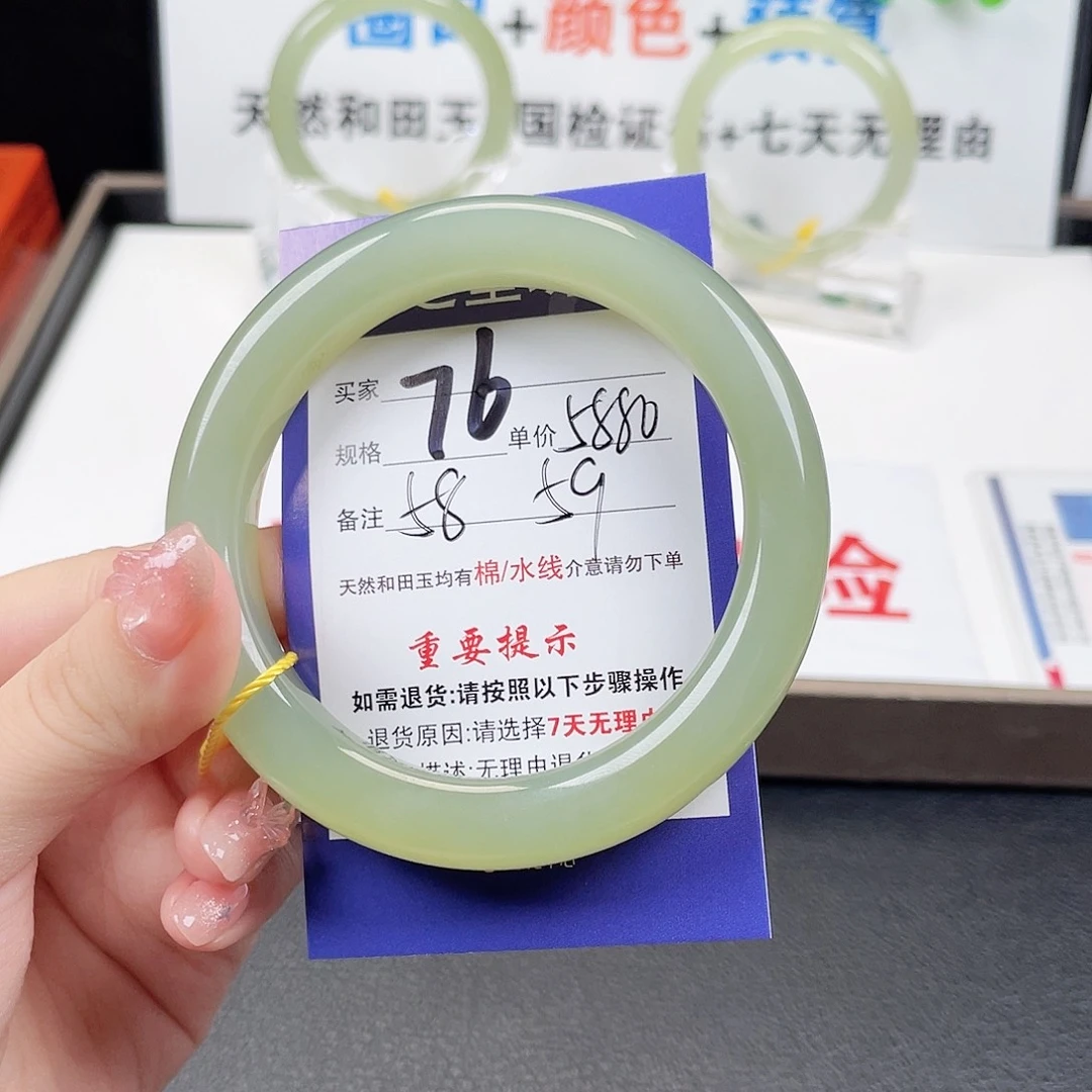 未镶嵌手镯和田玉
