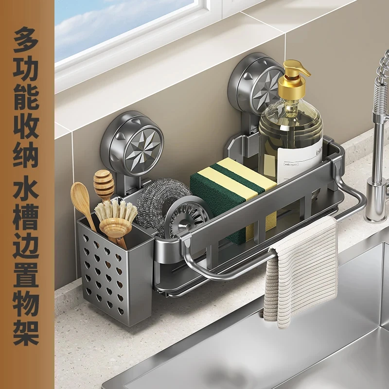 厨房抹布架多功能水槽沥水架置物架洗碗布免打孔壁挂收纳架家用