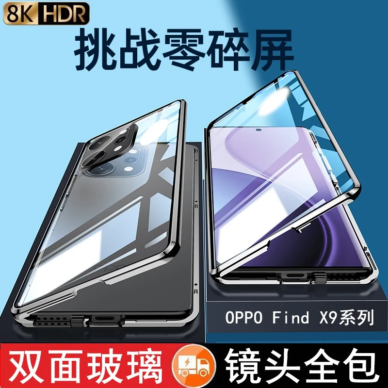 新款适用oppofindx9手机壳双面玻璃防窥 Findx9pro全包保护套防摔