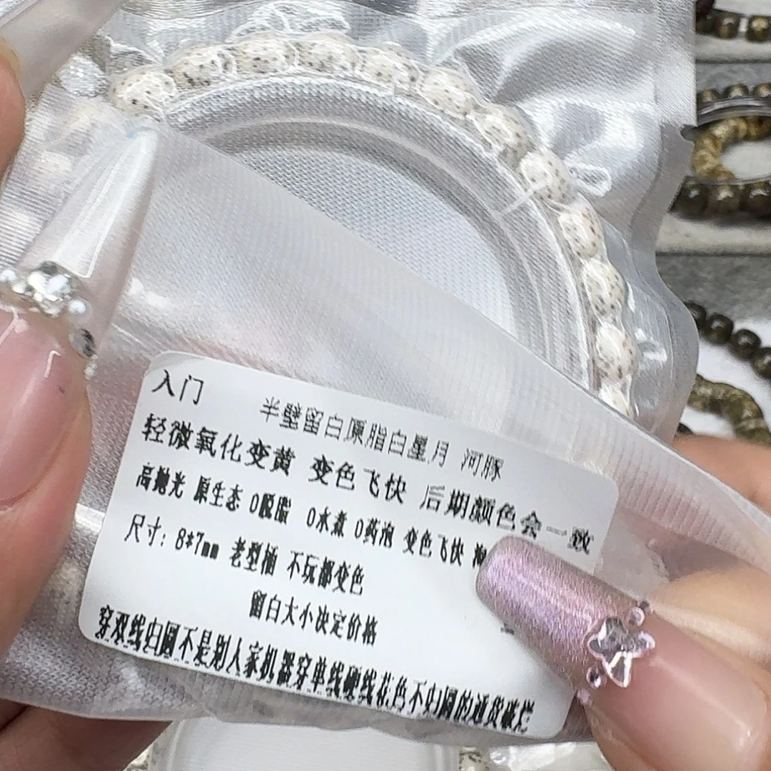 星月菩提手串35入门半臂白星月菩提河豚87桶单圈