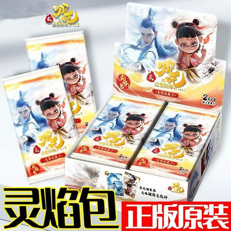 哪吒之魔童闹海灵验包