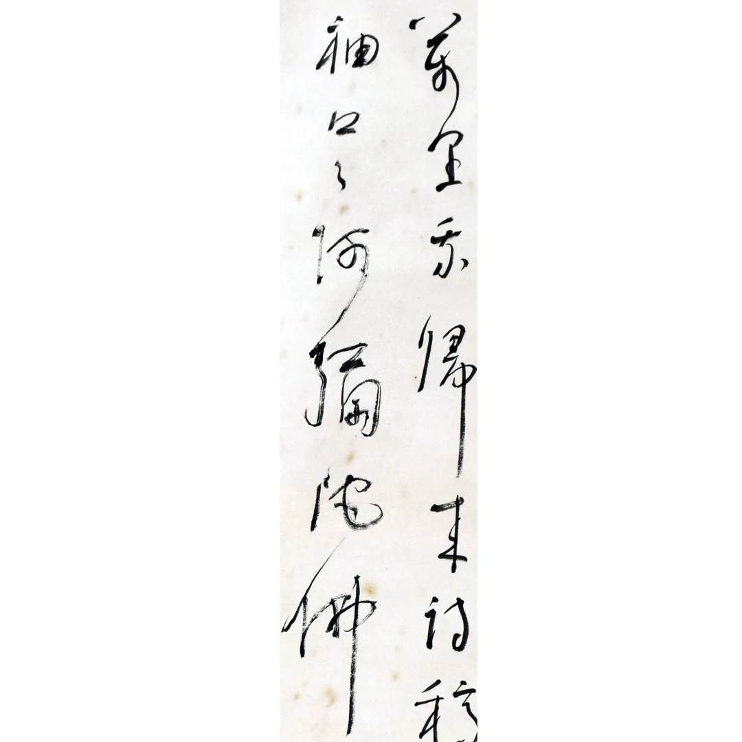 HM5178 万里 102×34cm 纸本立轴 3.1平尺