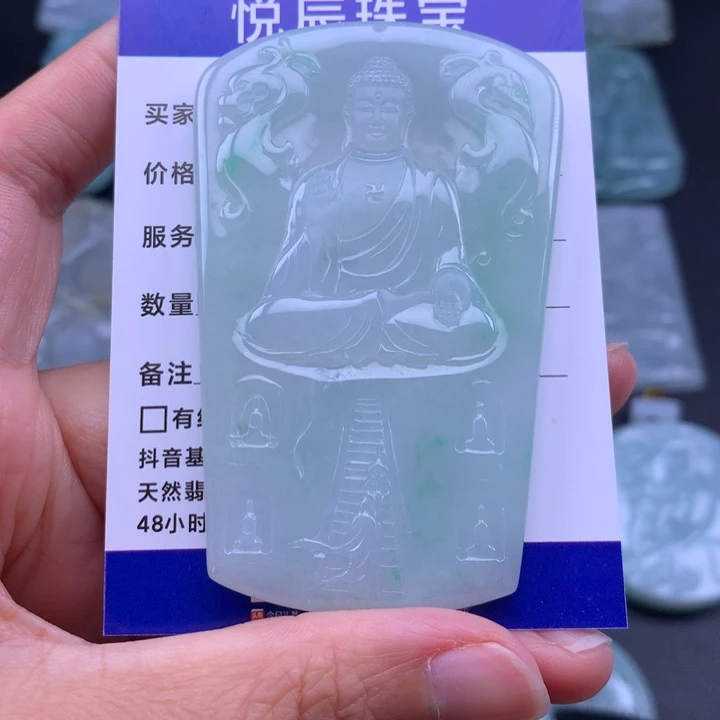翡翠未镶嵌吊坠(不含链)翡翠阿弥陀佛