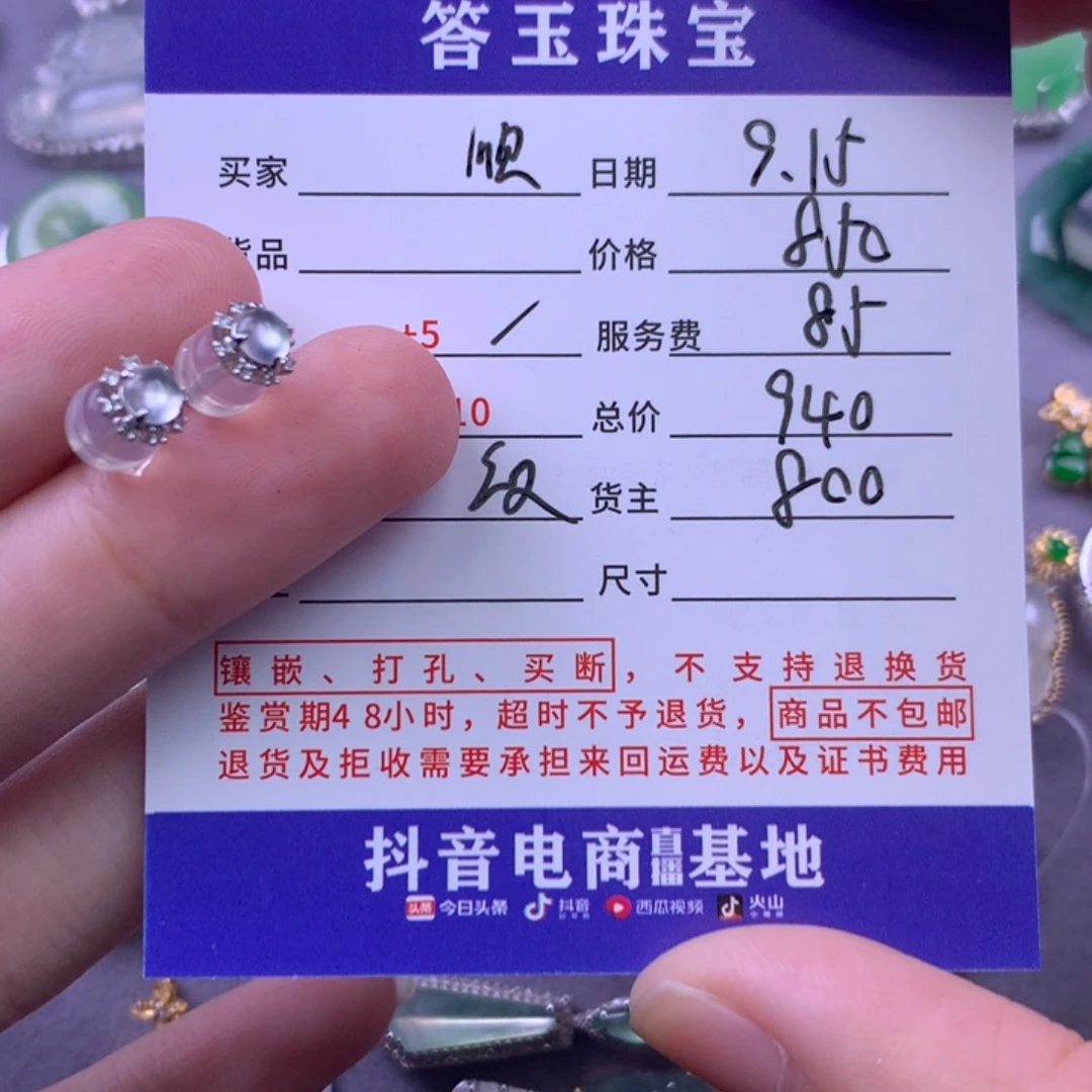 颈饰18K金镶嵌翡翠?****?