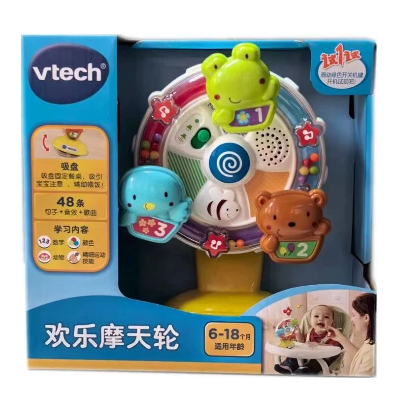 【时尚乐童】伟易达欢乐摩天轮