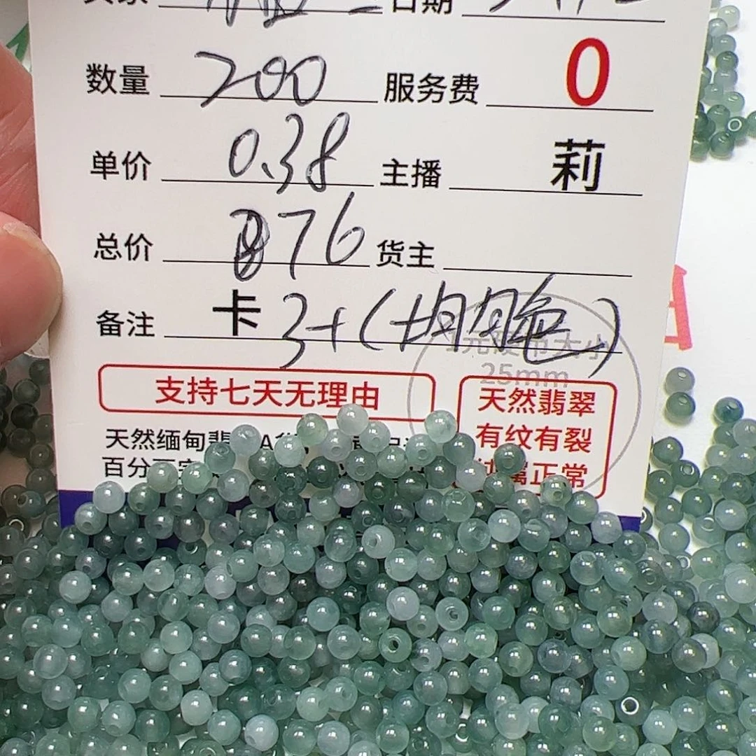 【闪购商品】翡翠手链未镶嵌猫**当卡3+