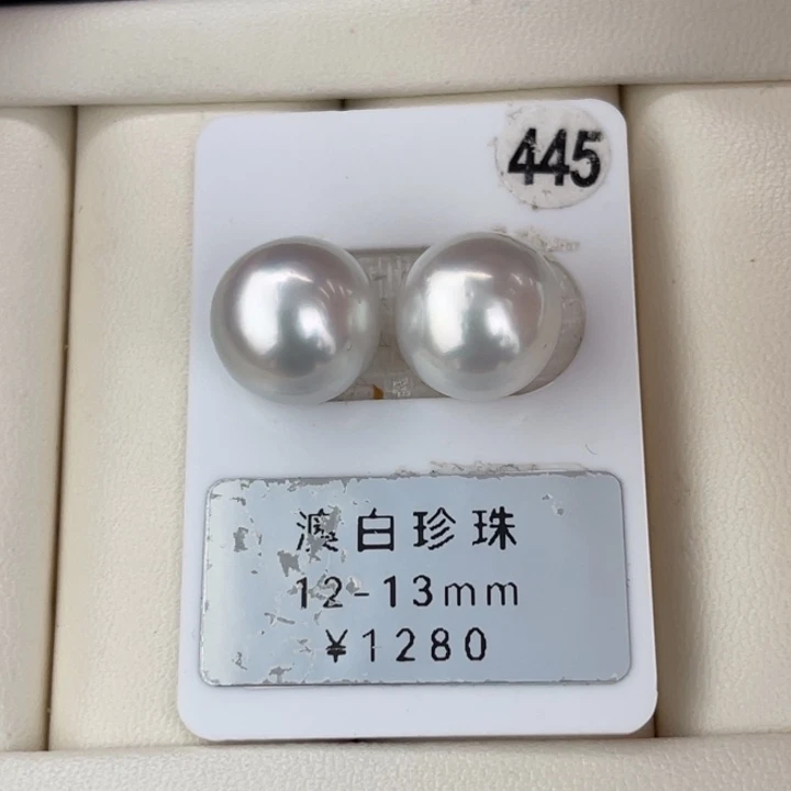 定制海水珍珠未镶嵌裸珠澳白冷白光对珠