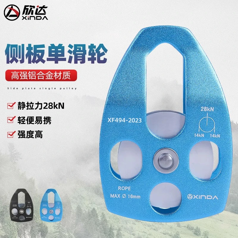 欣达户外登山攀岩横渡省力大单滑轮索道滑轮高空滑索吊装运输设备
