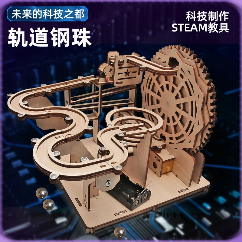 diy科技小发明小制作轨道滚珠中小学生手工作业积木拼装玩具物理