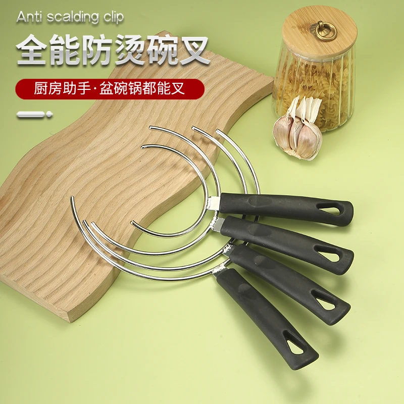 防烫不锈钢取碗夹端碗叉子多功能夹碗隔热取盘取碗器砂锅汤碗商用