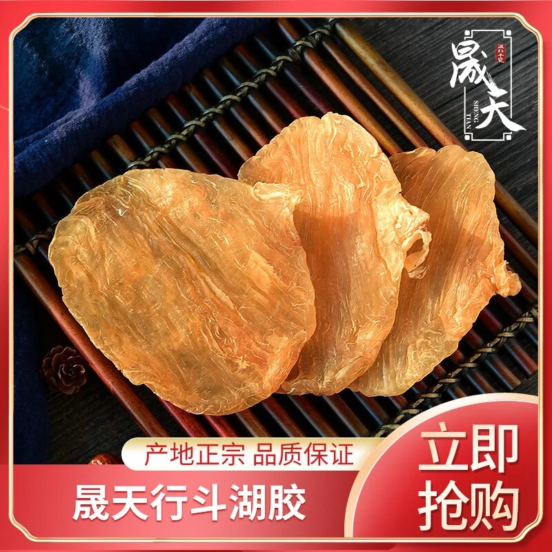 晟天斗湖胶0-1000克